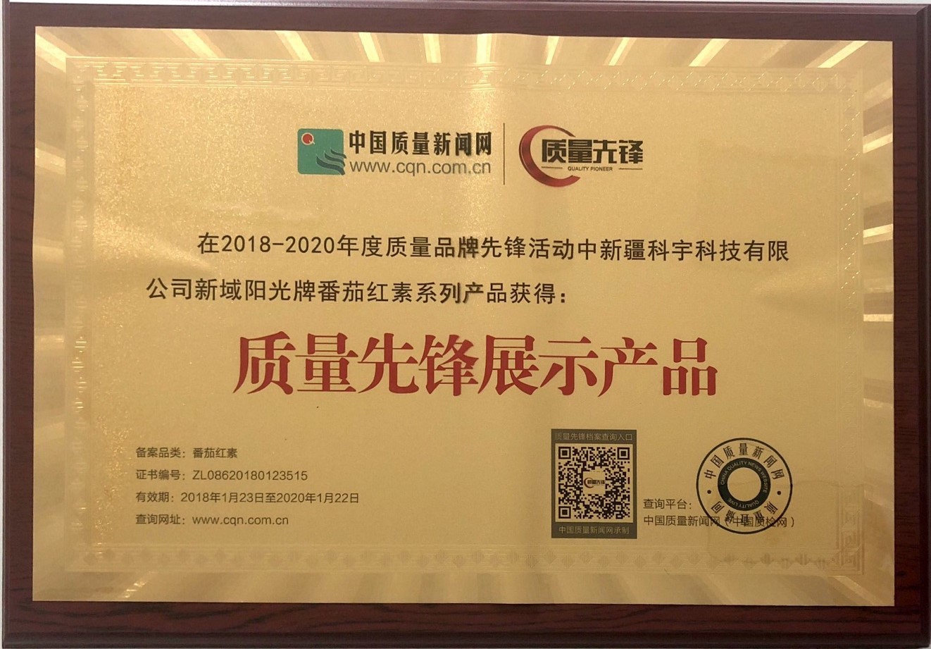 質量先鋒展示產品